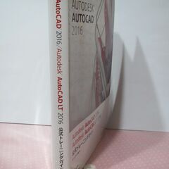 【ＣＡＤ公式ガイド】ＡＵＴＯＣＡＤ２０１６　購入後ほぼ未使用　有効に活用してくださいの画像