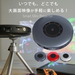 プロジェクター　グレーの画像