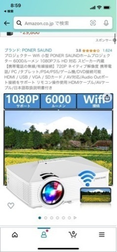 室内プロジェクター