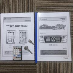 さらに最終値下げ。パチスロ実機オキドキ2。データカウンター、リモコン、取説。の画像