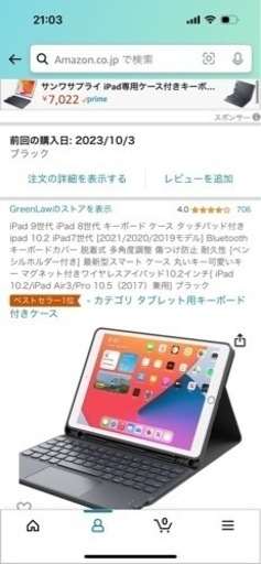 iPad Bluetoothキーボード