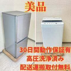 【驚愕価格🙊】冷蔵庫AQUA 126L 2020年製 洗濯機Haier 4.5kg 2019年製  BV55454 YC32068