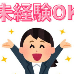 10月23日入社｜未経験｜光回線の問い合わせ受付
