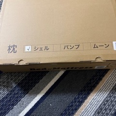 【商談中】【新品】まくら(箱付)の画像