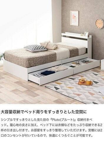 ベッド ダブルベッド ベッドフレーム マットレス付き コンセント 収納付き ホワイト