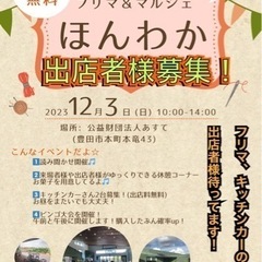 満枠につき募集終了！