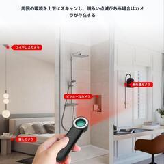 ♥️新品未使用♥️盗聴器発見機 盗聴器発見器 盗撮カメラ 発見器 gps発見機 カメラ探知機 隠しカメラ 高感度 高性能 電波探知 簡単操作 感度調整 女性 護身用 家庭用 オフィス用 旅行用 日本語取扱説明書の画像