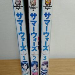 サマーウォーズ全巻セットの画像