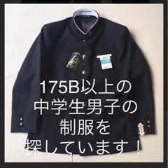 緊急！譲ってください！！