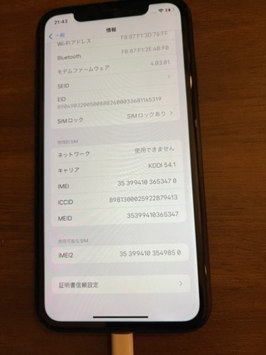 iPhone11  64G ブラック