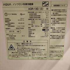 冷蔵庫    2018年製 122L  AQUA aqr-13g  シルバー　の画像