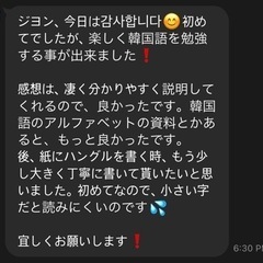 コスパの良い韓国語授業の生徒を募集します！😄🥰 - メンバー募集