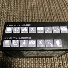 スマートウォッチ　新品未使用　取引確定の画像