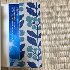 文庫本ブックカバーの画像