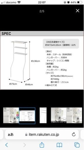 【未使用未開封】立て掛けランドリーシェルフ タワー 収納棚 3段 tower タワー 立て掛けラック ラック 白 ランドリー 洗面所 