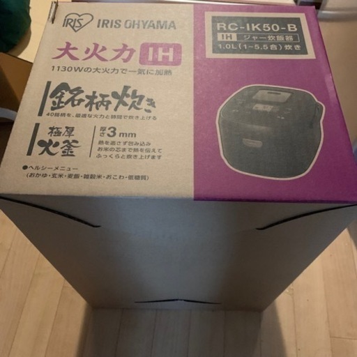 アイリスオーヤマ　RC IK50 B IH炊飯器　5.5合　新品未使用