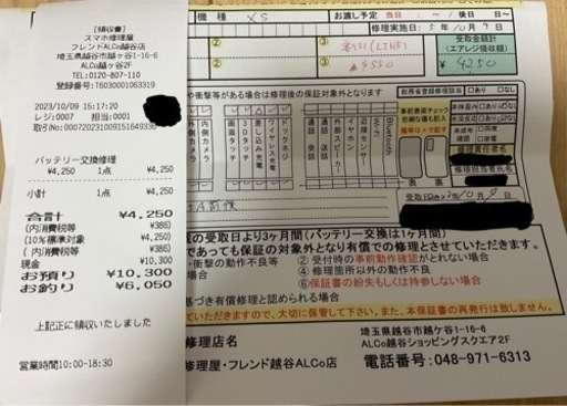 iPhone XS 64GB SIMロック解除済