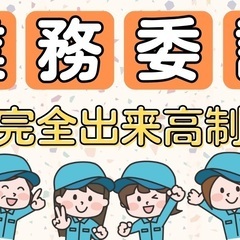 軽貨物ドライバー募集！！