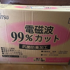 FUJITU ホットカーペット