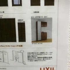 リクシル　玄関収納　ミラー付き下駄箱