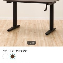 【決定いたしました】昇降式デスク