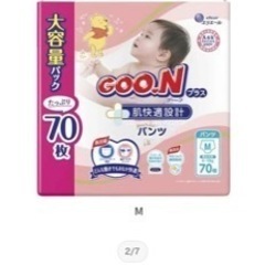 パンツM 70枚グーン　1枚15円の画像