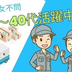 未経験歓迎！！軽貨物ドライバー募集！！加美郡の画像