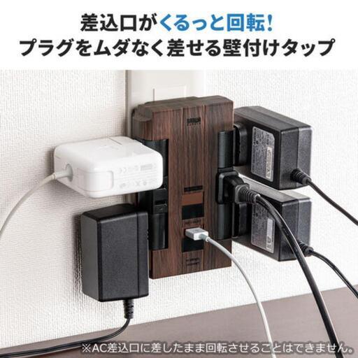 回転タップUSB充電機能付き６個口（白）