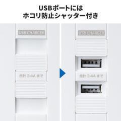 回転タップUSB充電機能付き６個口（白）の画像