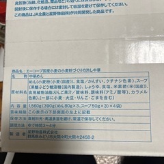 冷やし中華     お取引き先決定の画像