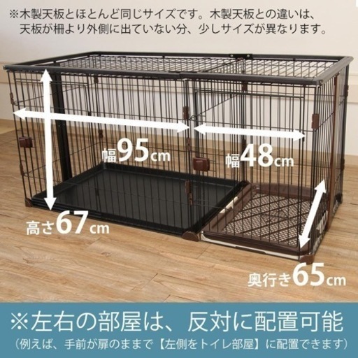 【新品未使用】在庫処分のためお安くしています。小型犬ケージ 犬用ゲージ 屋根付き トイレトレー付 