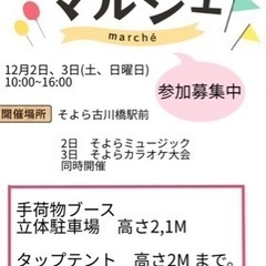 win_winそよら古川橋駅