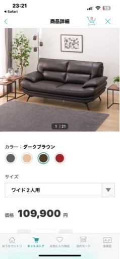 ソファ　2人用