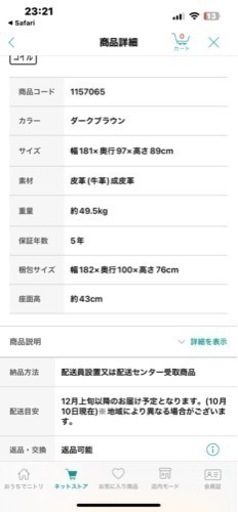 ソファ　2人用