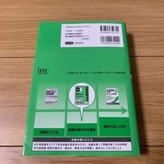 応用情報 参考書 中古 書き込みなし 2冊の画像