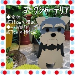 いぬ 小物入れ おやつボックス 収納 置物 収納ボックス ボック...