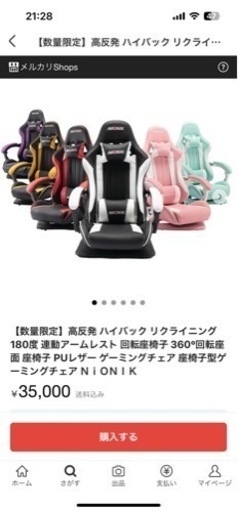 ② 2脚で2万円 NIONIK ゲーミング座椅子 ゲーミングチェア