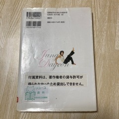 モムチャンダイエット   ナイスバディ　の画像