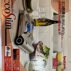 お譲り先決定　イワタニ　カセットコンロ