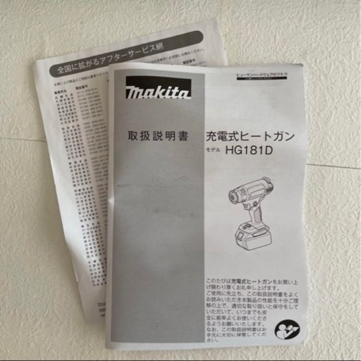 MAKITA マキタ HG181DZK 充電式ヒートガン 18V