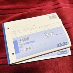 コクヨ 3枚仕切書 ノーカーボン B6 ヨコ 7行 50組 ウ-...