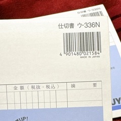 コクヨ 3枚仕切書 ノーカーボン B6 ヨコ 7行 50組 ウ-336Nの画像