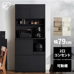 交渉中【定価21,800円】食器棚、キッチンキャビネット、ブラッ...