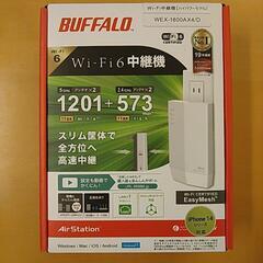 バッファローWiFi中継機　WEX-1800AX4/D