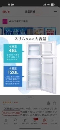 【冷蔵庫168L 】麻布十番駅付近 取りに来れる方！！