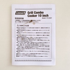 コールマン　グリルコンボクッカー10inch 新品未使用の画像