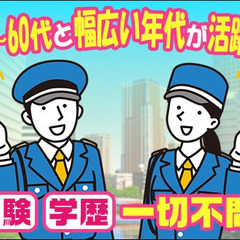 ＼大手イオングループで安定勤務／未経験者さん歓迎！研修＆マニュアル完備◎20～60代活躍中♪【K275】 株式会社白青舎大阪第一支店 高槻の画像