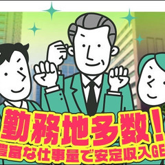 ＼大手イオングループで安定勤務／未経験者さん歓迎！研修＆マニュアル完備◎20～60代活躍中♪【K275】 株式会社白青舎大阪第一支店 高槻の画像