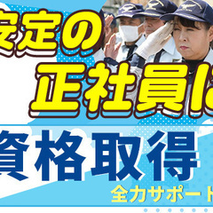 「この求人情報を見た人は…びっくりします。」アパート、日払い、制服、カバン、靴、食料…ぜーんぶ用意してます★今ならアパート3ヵ月無料！ セキュリティスタッフ株式会社 熱田の画像