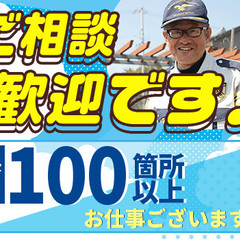 「この求人情報を見た人は…びっくりします。」アパート、日払い、制服、カバン、靴、食料…ぜーんぶ用意してます★今ならアパート3ヵ月無料！ セキュリティスタッフ株式会社 熱田の画像